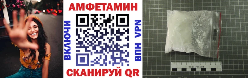 АМФЕТАМИН 97%  blacksprut зеркало  Хвалынск 