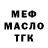 Метамфетамин пудра Master Trener