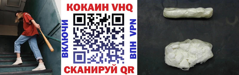 Cocaine VHQ  Хвалынск 
