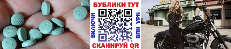 Экстази Дубай  Хвалынск 