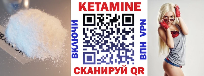 маркетплейс формула  Хвалынск  Кетамин VHQ 