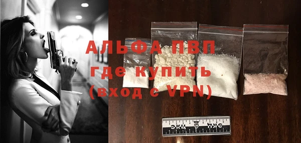 альфа пвп Алексин