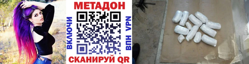 купить закладку  Хвалынск  МЕТАДОН белоснежный 