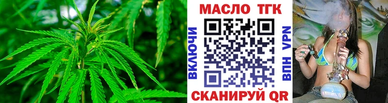 ТГК THC oil  Хвалынск 
